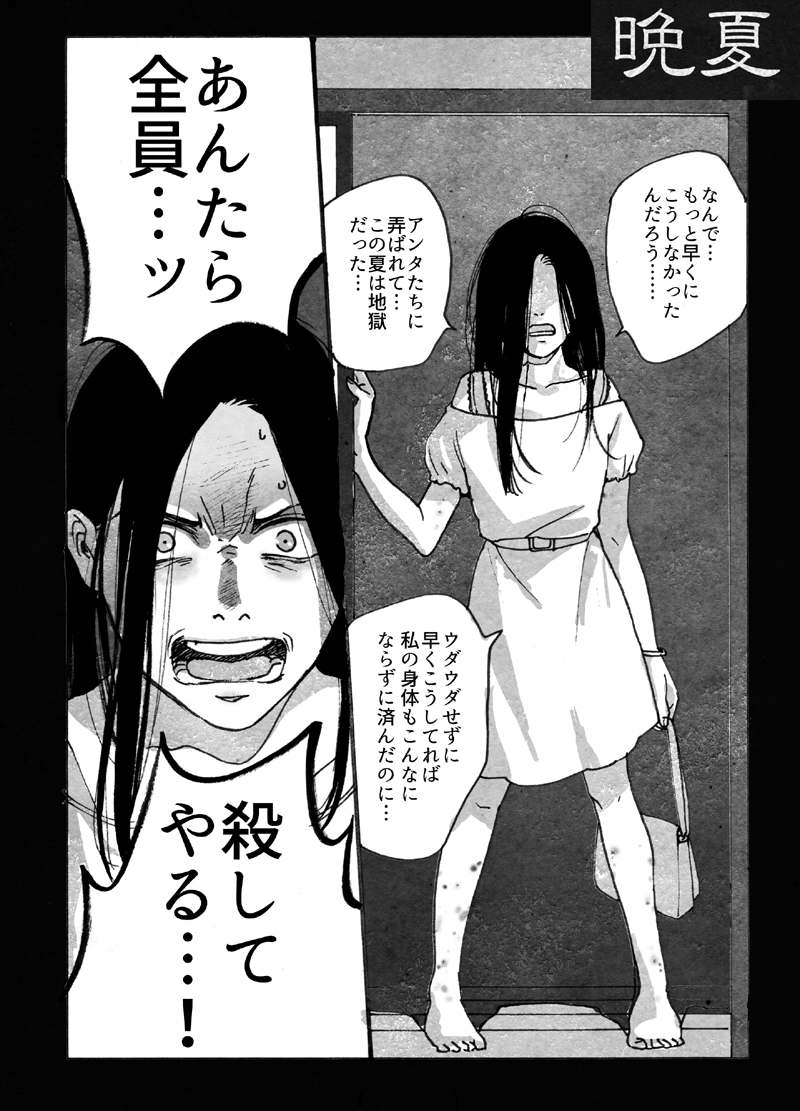 今年も夏がくるよ 