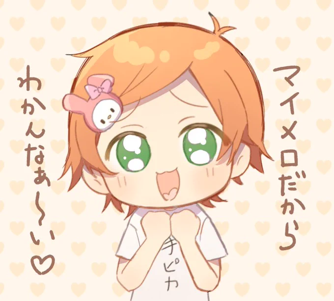 ここ可愛かった?
#すとぷりギャラリー
#ジェルくん 