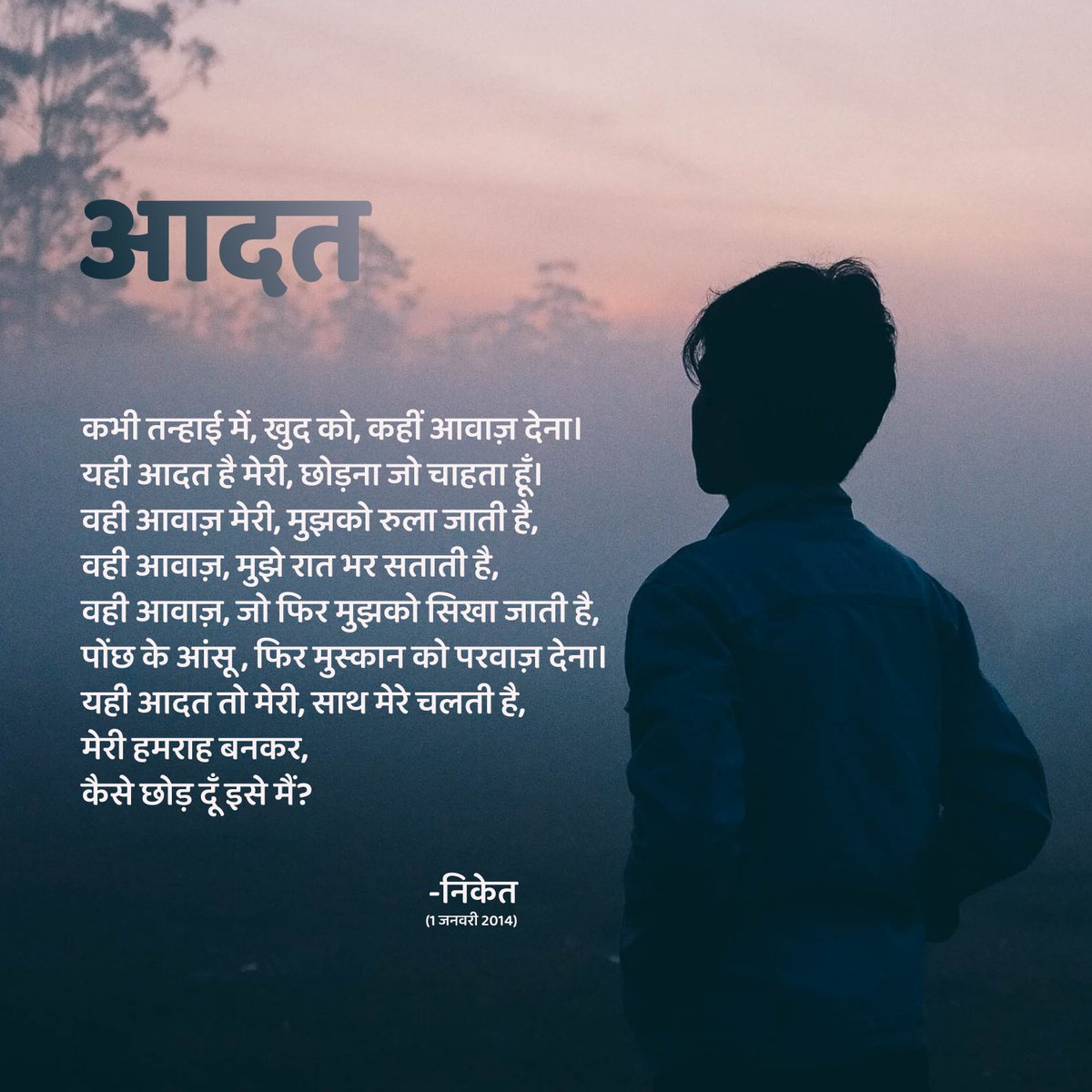 NiketSays's tweet photo. यही आदत तो मेरी, साथ मेरे चलती है,
मेरी हमराह बनकर,
कैसे छोड़ दूँ इसे मैं?

#PuranePanne #Aadat #PoetsTwitter #poets #kavita #Hindipanktiyaan #Hindi #hindikavita #NiketTweets https://t.co/mhqnxsVBUK