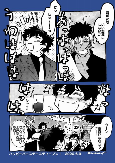 スティーブン を含むマンガ一覧 リツイート順 ツイコミ 仮 スティーブン を含むマンガ一覧 リツイート順 ツイコミ 仮