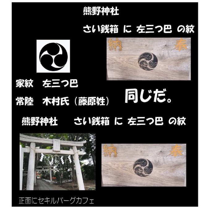 左三つ巴のtwitterイラスト検索結果