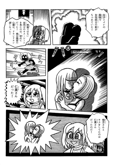 原田高夕己 Webアクション連載中 Takayukiharada さんのマンガ一覧 15ページ ツイコミ 仮 原田高夕己 Webアクション連載中 Takayukiharada さんのマンガ一覧 15ページ ツイコミ 仮