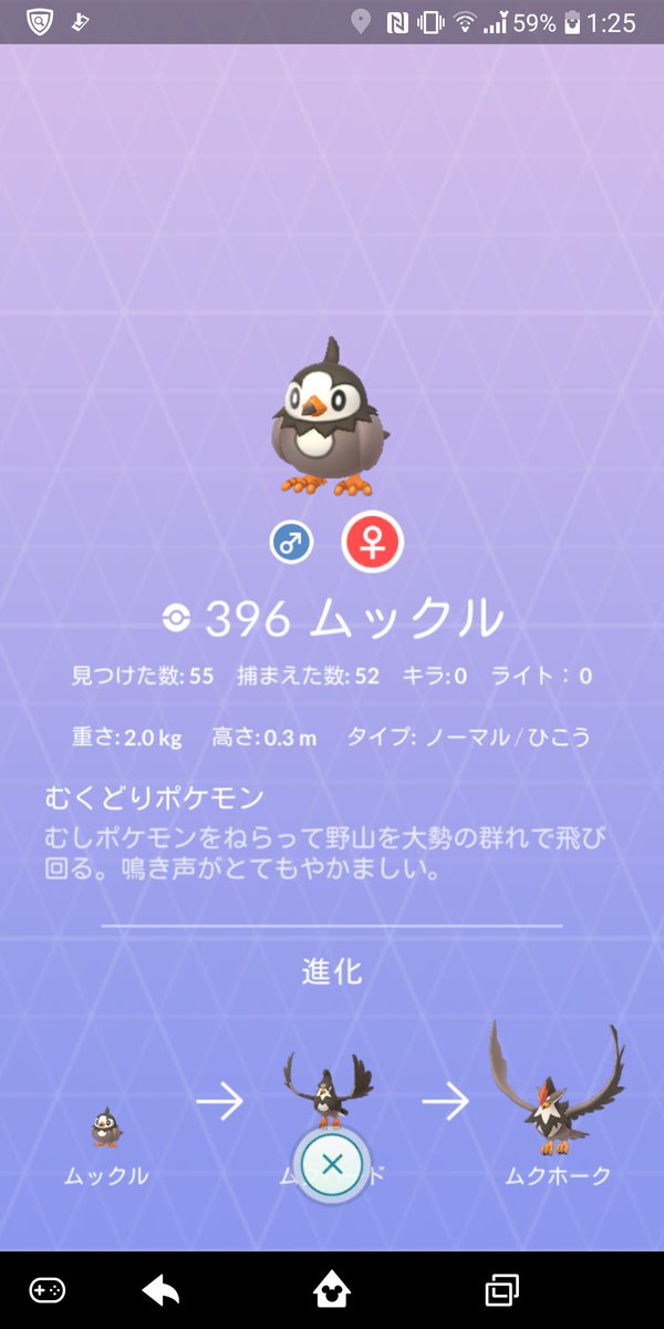 ほとんどのダウンロード ポケモン ムックル 検索画像の壁紙