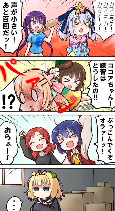 今日は疲れて何も描けないから
ずっとごちうさ観てた。
これは前に描いたやつ。 