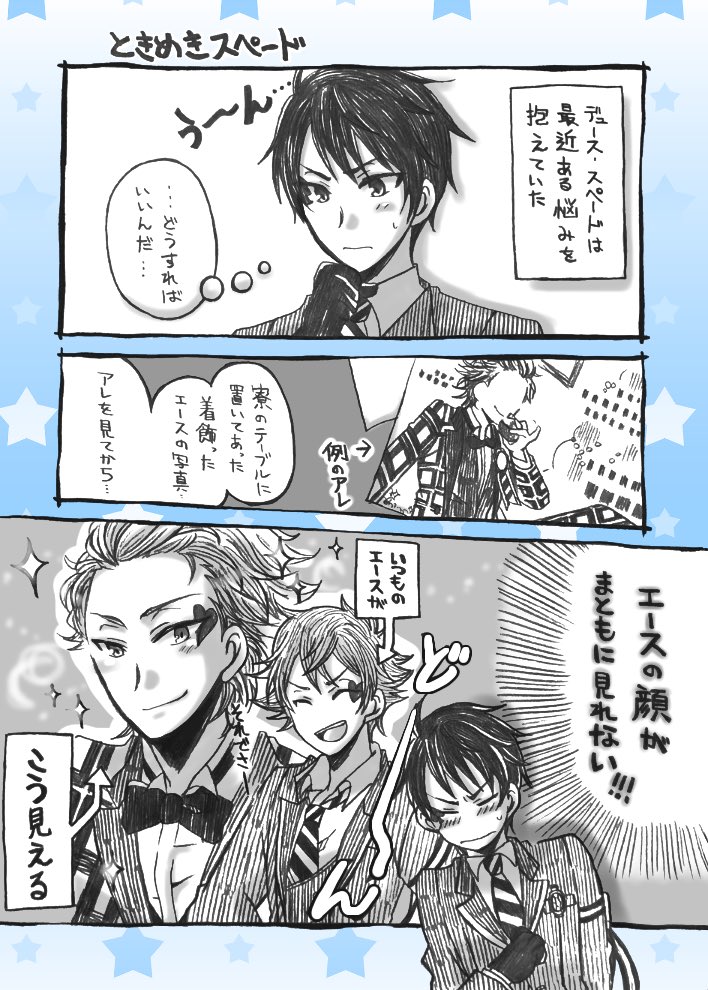 花婿の威力
※エスデュ
#twst_BL 