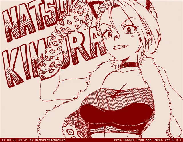 ロックの日だそうで過去絵だけど夏樹関連のものを #木村夏樹 