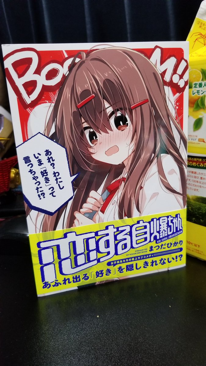 まつだひかり 発売 漫画 恋する自爆ちゃん 本日5 23発売です ということで宣伝動画を作りました 爆発 シーン 楽しく描けたので見ていただけると嬉しいです 試し読み コミックウォーカー T Co G7te33y7ee ニコニコ静画