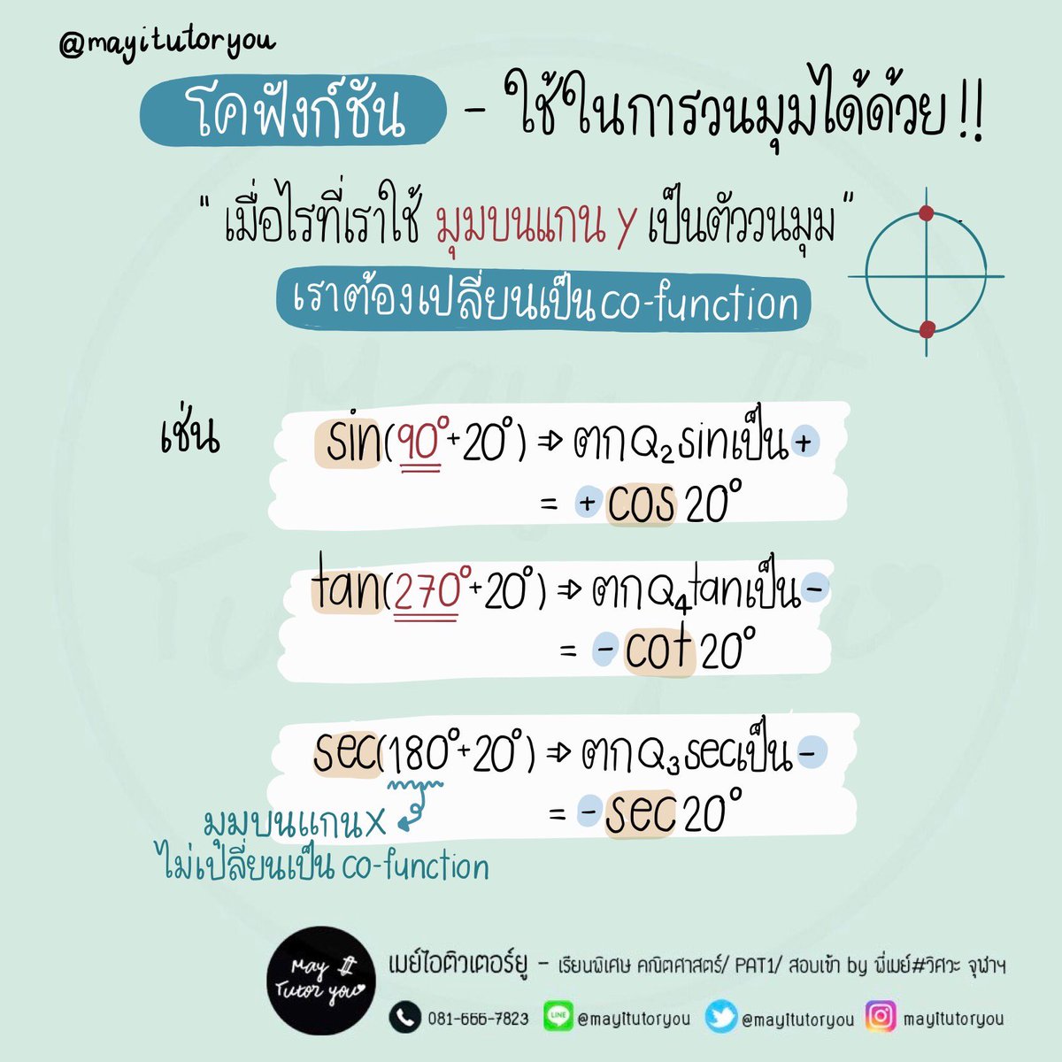 mayitutoryou tweet media