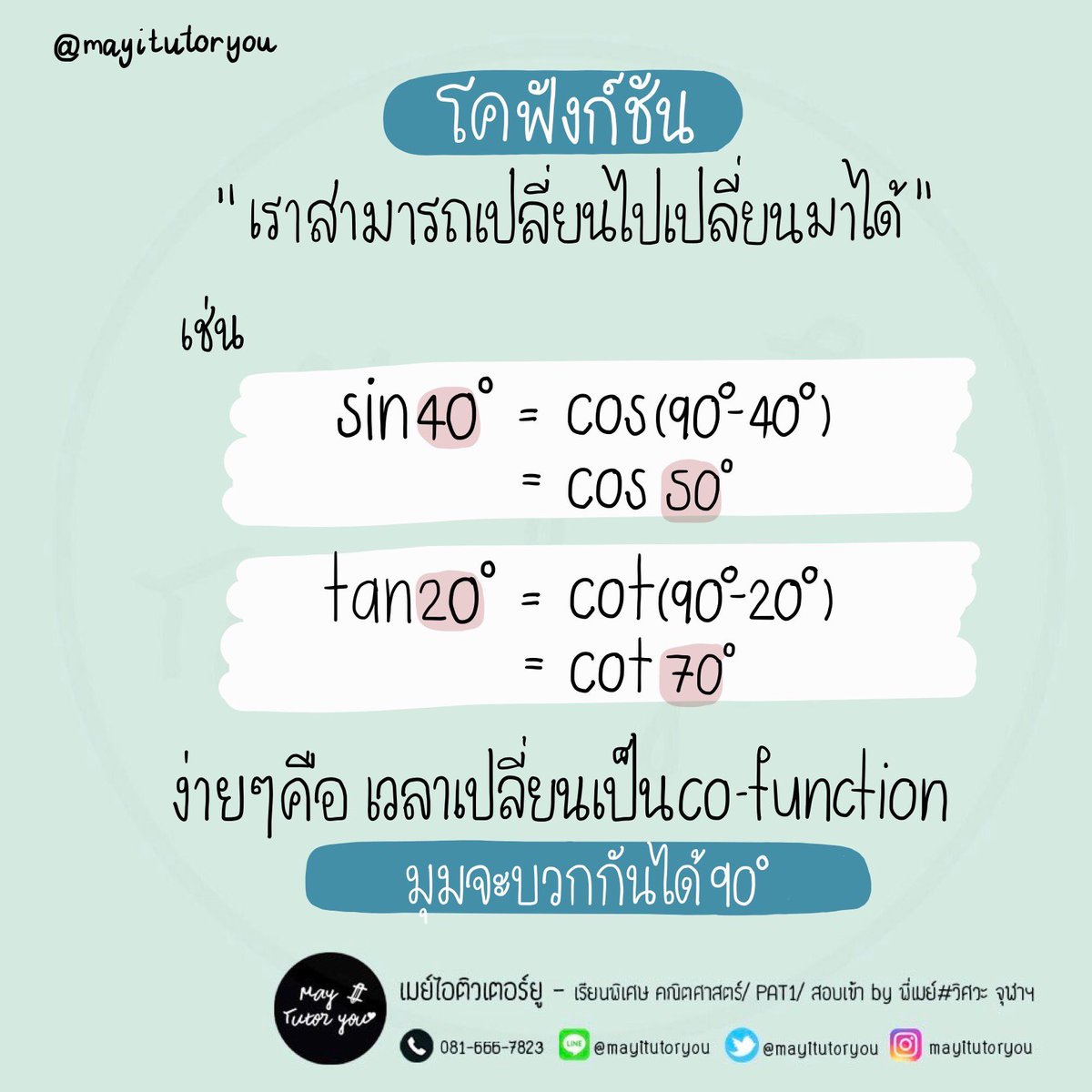 mayitutoryou tweet media