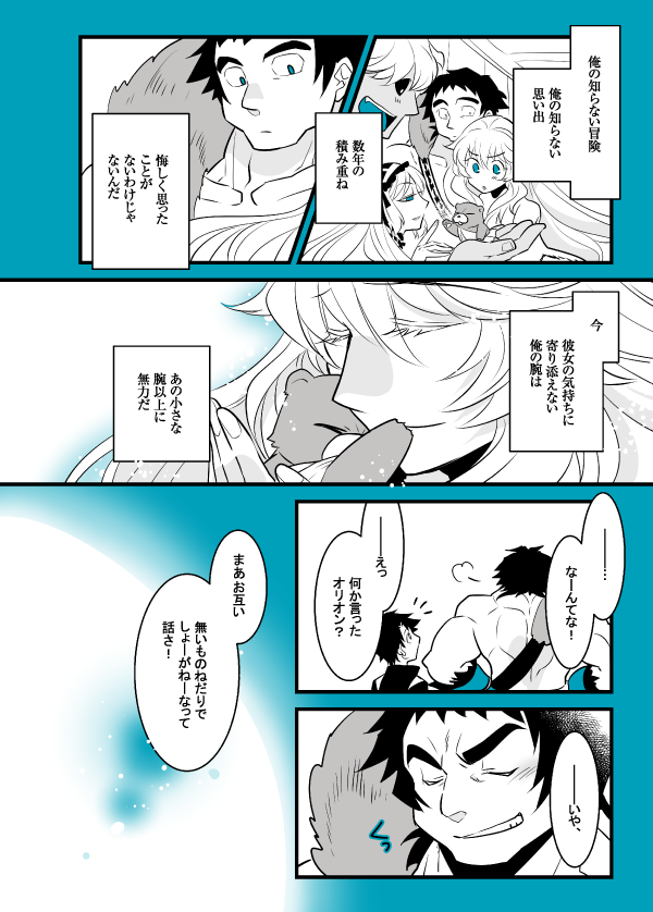 #2020年自分が選ぶ今年上半期の4枚
その3。オケアノスの時のあれやこれやを居今思い返すと苦しくてぐええええ…ってなるな…お月見でヤバ目な記録もってたっぽい女神様と霊基を共有してるから、あの海での記録は継続してるんじゃないかなあという妄想。