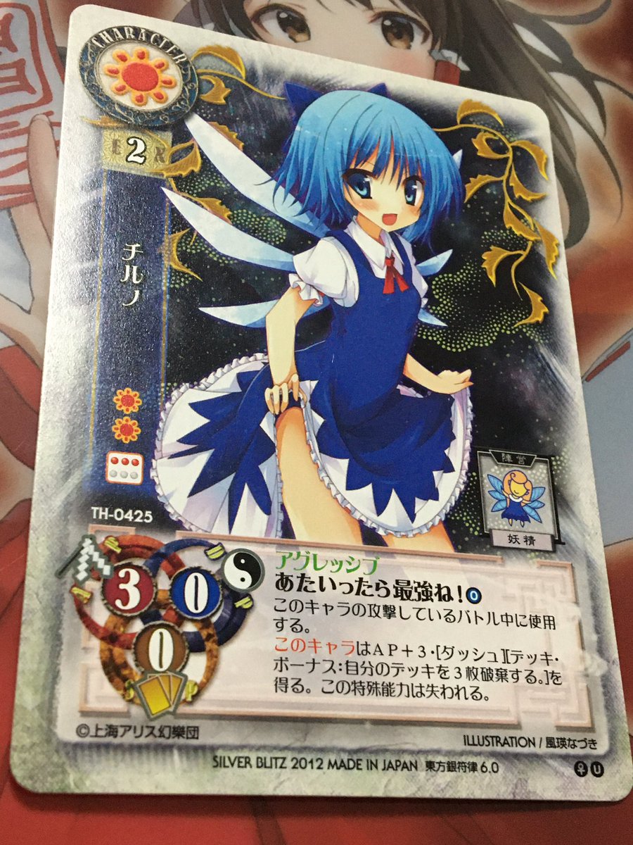 アギラチャンネル 東方project キャラ5 チルノ 種族 妖精 能力 冷気を操る程度の能力 二つ名 氷の妖精 不自然な冷気 湖上の氷精 など 東方project チルノ 東方銀符律 アギラチャンネル 東方project キャラ5 チルノ 種族 妖精 能力 冷気を操る程度の能力 二つ名 氷の妖精 不自然な冷気 湖上の氷精 など 東方project チルノ 東方銀符律