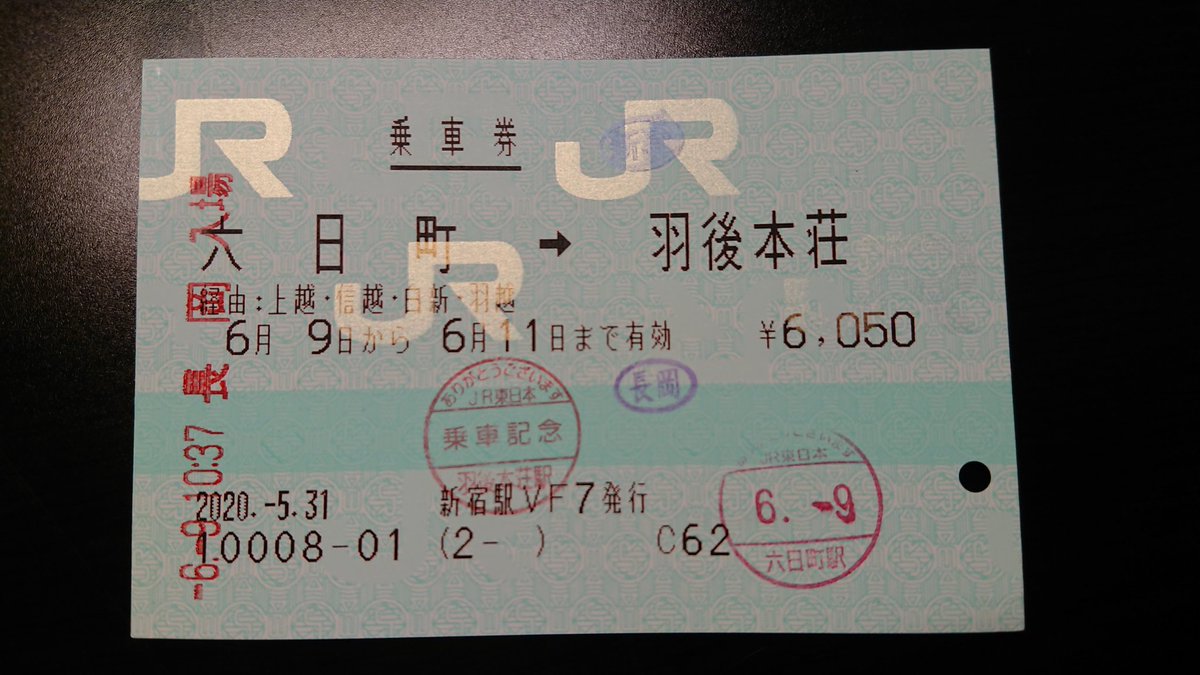 JR東日本 シャチハタ チケッター (データ入稿でオリジナル印面 JR東日本 シャチハタ チケッター (データ入稿でオリジナル印面