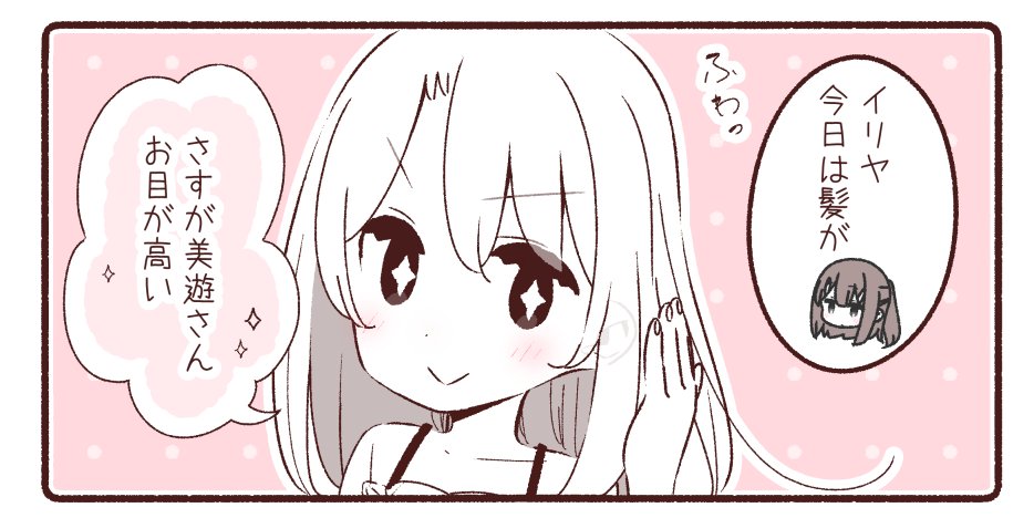 またあした 