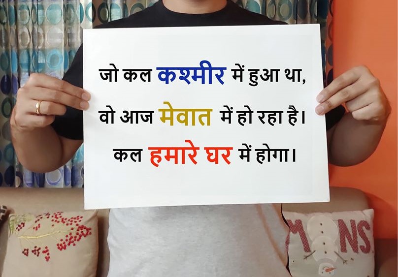 Hindutvavadi97's tweet photo. #Save_Mewat_Hindus जो 1992 में, कश्मीर में हिन्दू के साथ हुआ था वो नहीं देखा तो आज पश्चिम बंगाल ओर साउथ इंडिया के राज्य मे हो रहा हैं और ये सब होने के बाद का परिणाम देखने हैं तो आज का हरियाणा का मेवात देख लो । https://t.co/1WeVslQZjH