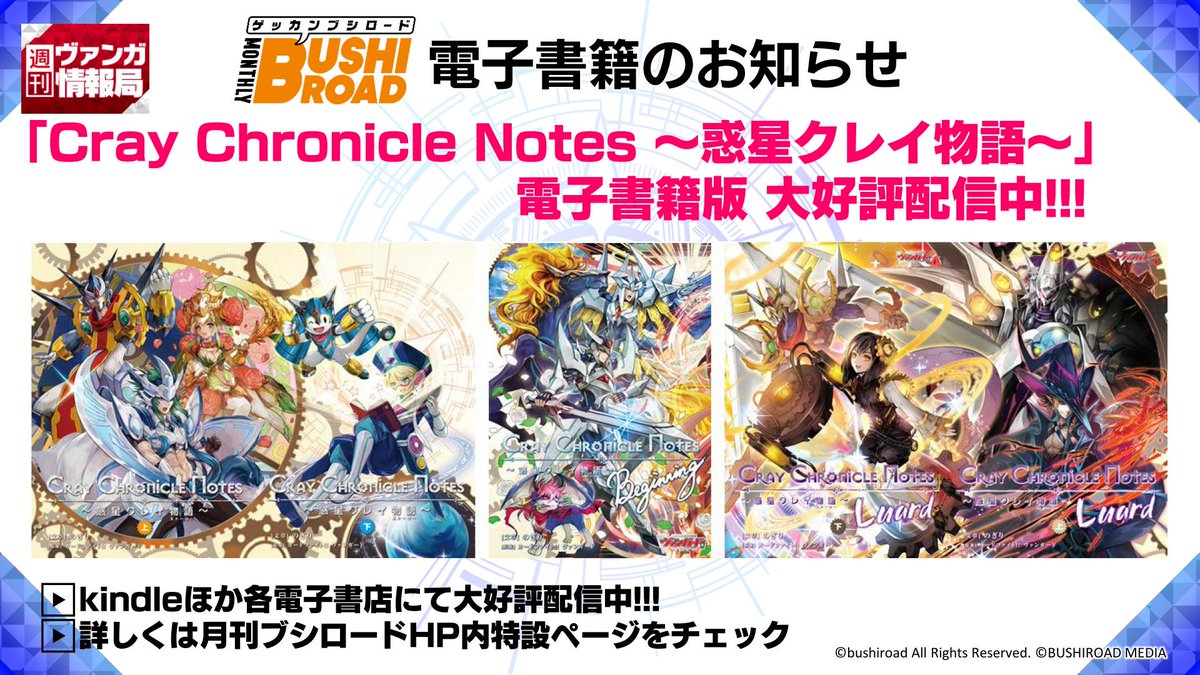 カードファイト!! ヴァンガード公式 on X: 
