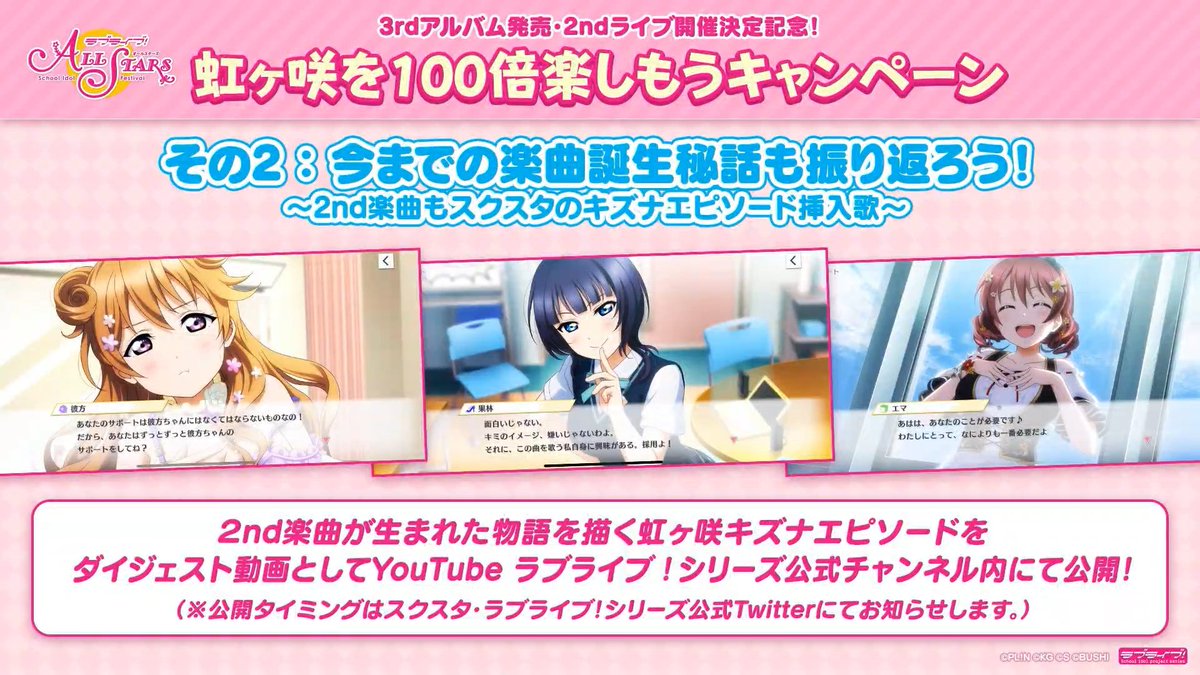 Love Live Wikia Llas 100x More Fun With Nijigasaki Campaign 1 2 By The End Of August Nijigaku Will Have Bond Stories Up To Episode 21 Each Member S 3rd Album Song