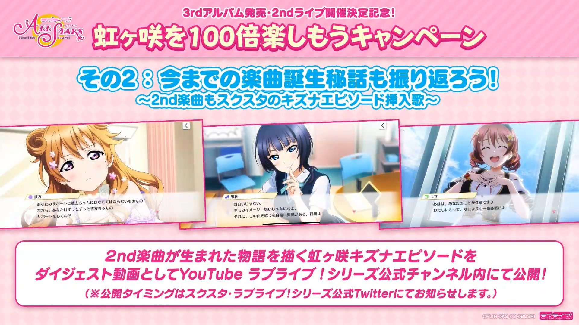 Love Live Wikia A Pv Teaser For Muteki Kyuu Believer Is Now Being Shown T Co Mkcsra62qm Twitter
