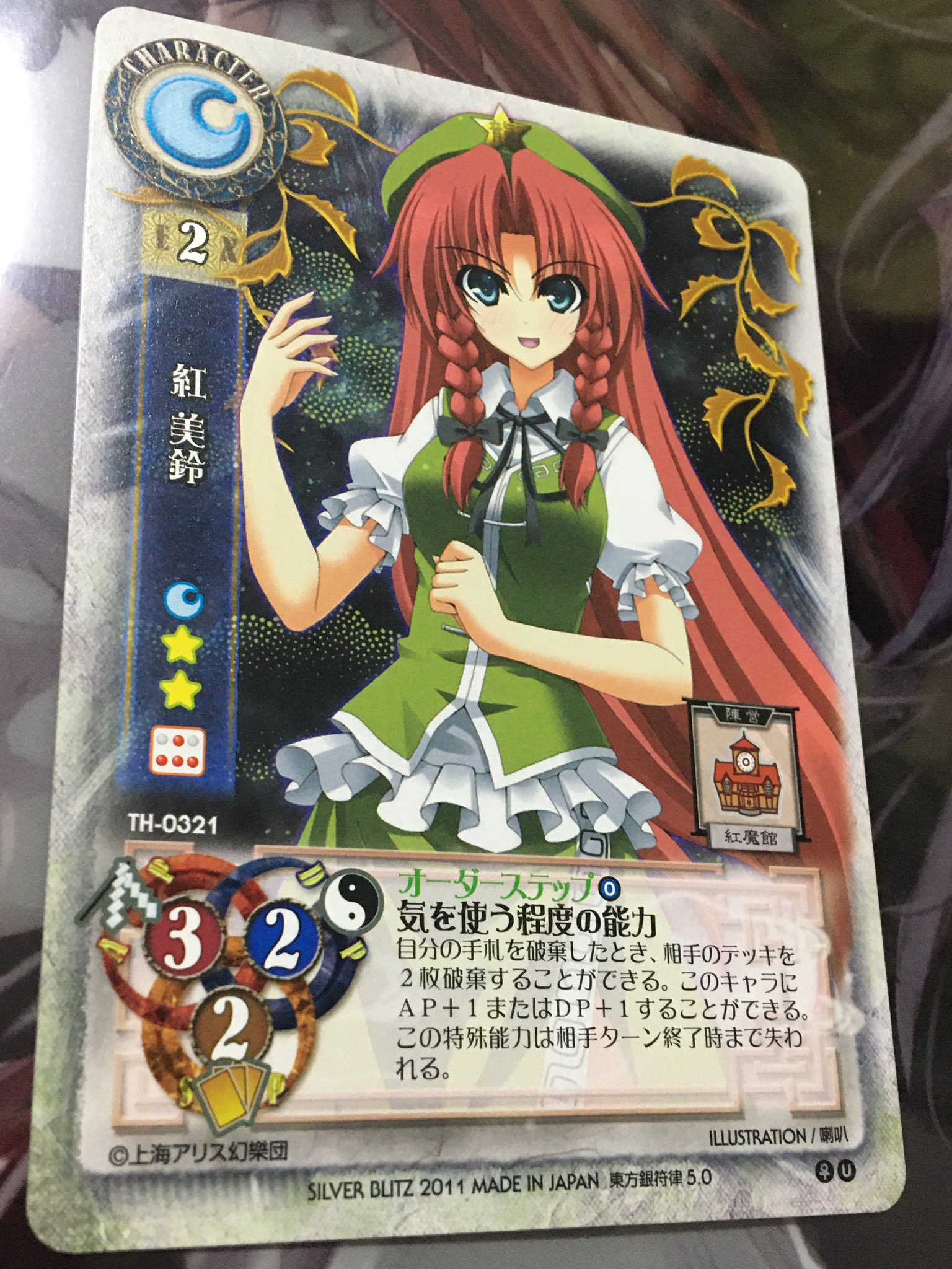 Lycee 東方銀符律 デッキ Lycee 東方銀符律 デッキ 【公式通販】