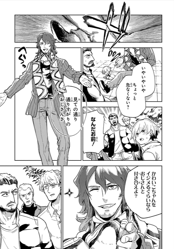 Uzivatel たみ Na Twitteru 魔法使いの嫁 詩篇 108 魔術師の青 を読んでいるんですが タイムラインの特定の人に響きそうなおじさんが出てきてああ ってなってる