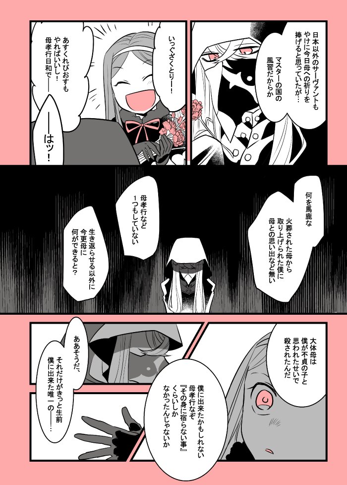 #2020年自分が選ぶ今年上半期の4枚
その4。
インド実装の時から実はずーーーっと茶々様とアスクレピオスを母の日に描くんだ!と決めてたので今年念願かなって嬉しい。描きたいなあと思ってた時間が長かったもんで思い入れもでっかいです。