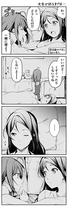 好き合ってるけど付き合ってない少し甘いckrk
#恋のちかりこ私にください(Mt用) 