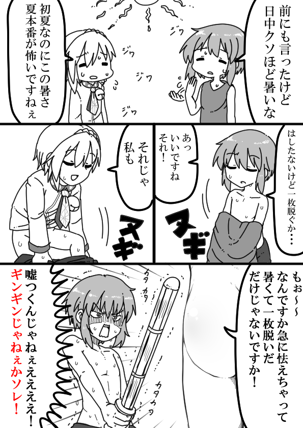 どこすこイホリくんの初夏だね 