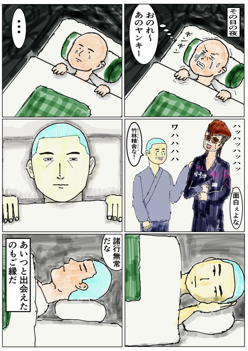 学びが深い 異色の2人が仏教について語るまんが ヤンキーと住職 Togetter 学びが深い 異色の2人が仏教について語るまんが ヤンキーと住職 Togetter