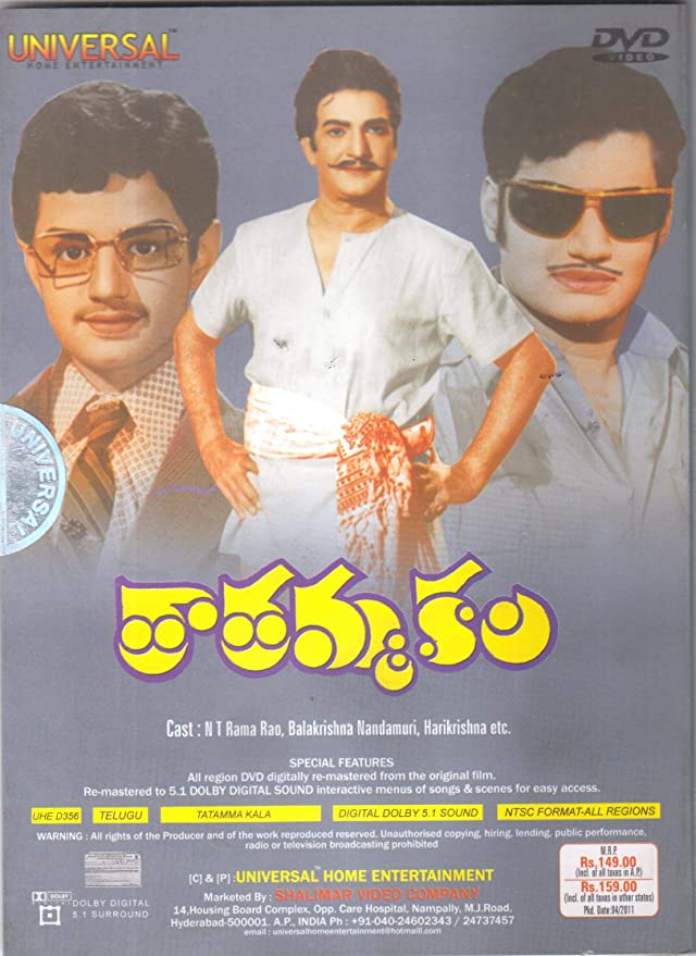 సాంబ@వేలివెల్లి on Twitter: "" Tatamma Kala " is a 1974 Telugu drama film,  produced and directed by N. T. Rama Rao under his Ramakrishna Cine Studios  banner. The film stars N. T.