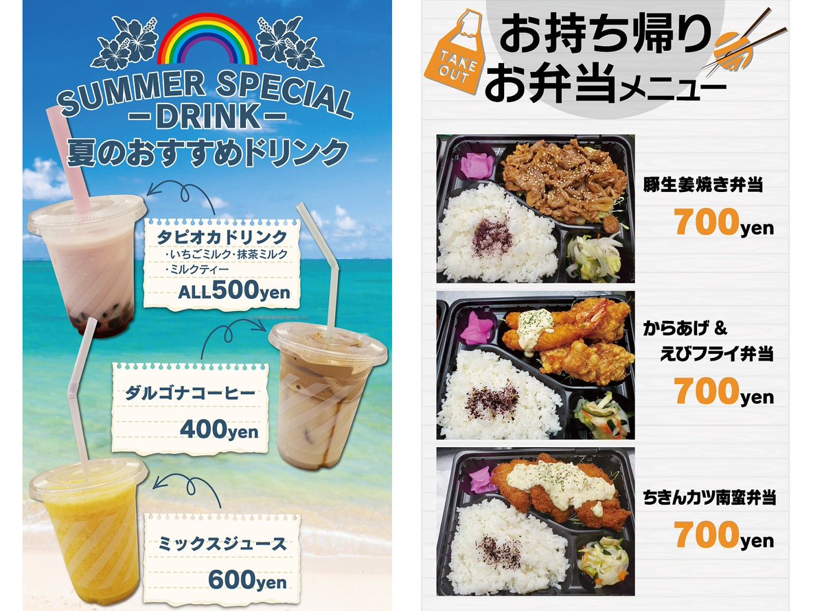 大和八木ランチ