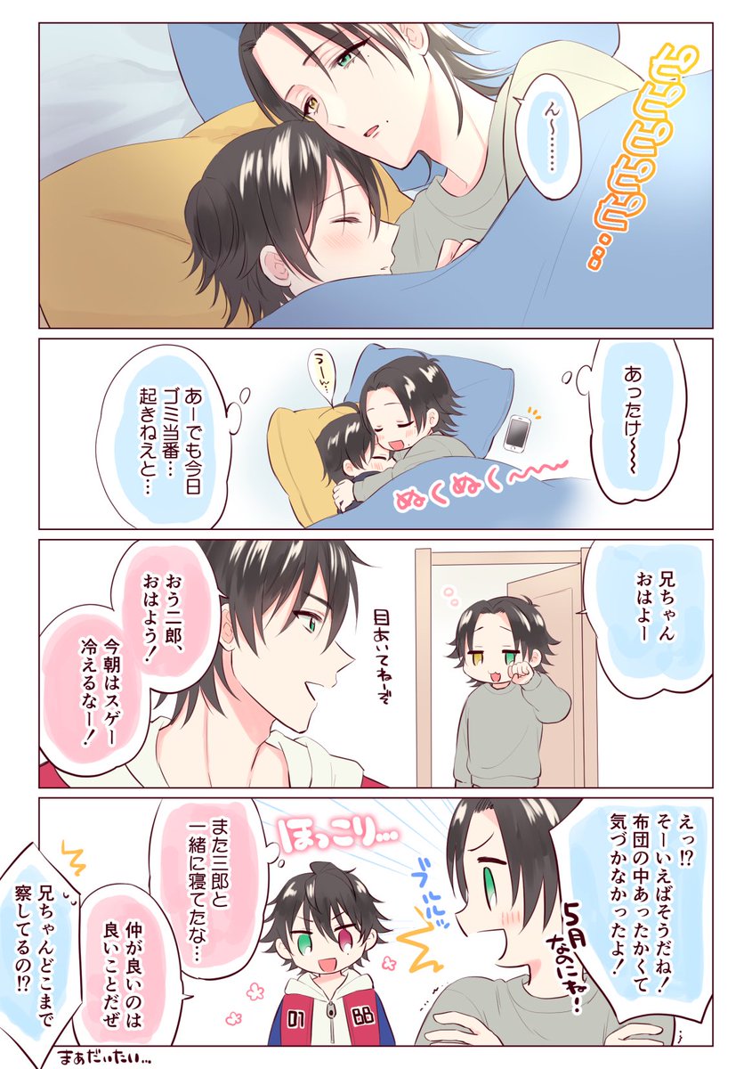 兄にバレまくってる(だいぶ古いのもある) 