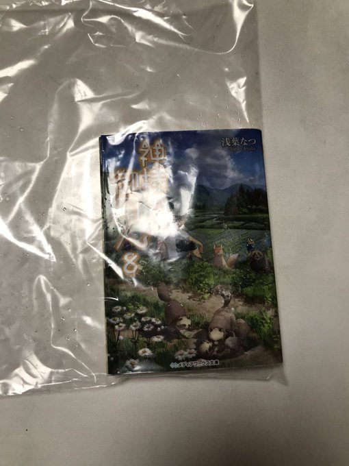 神様の御用人のtwitterイラスト検索結果 古い順