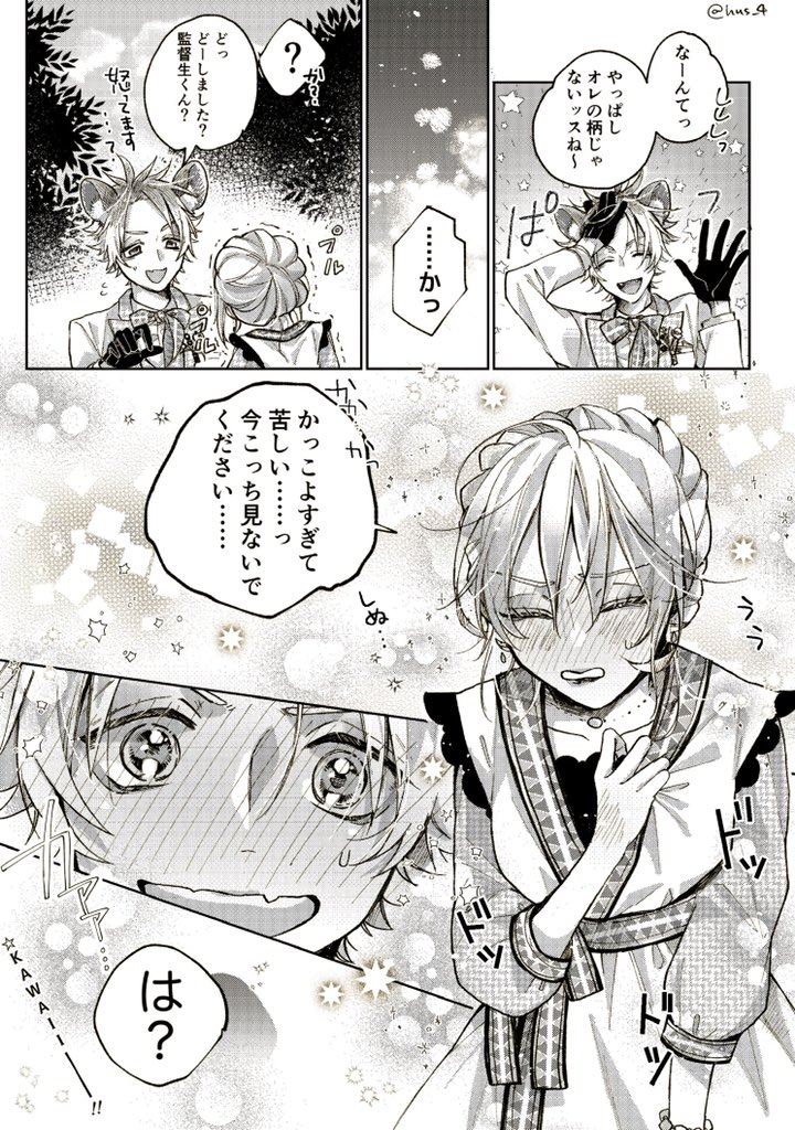 #twstプラス

ラギ監(2/2)
「私から強請ったみたいになって嫌です!やり直しを希望します!!」「やり直してイイんスか?」「はっ……?!」 