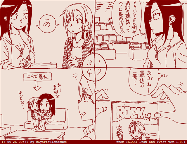 李衣菜は拓海と仲良くしてる方が多かった 