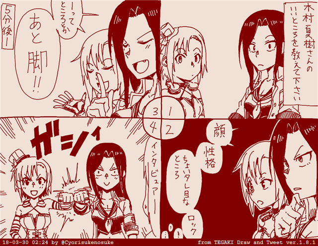 李衣菜は拓海と仲良くしてる方が多かった 