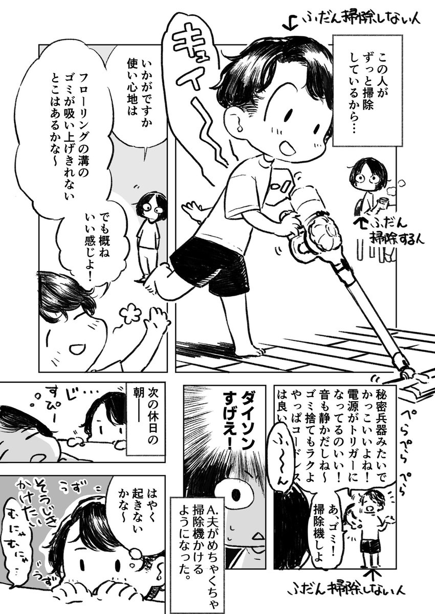 ダイソンの驚くべき性能の話です。 