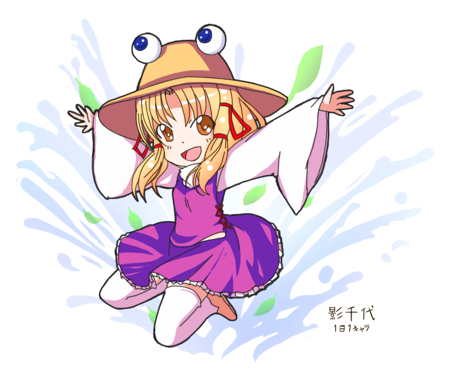 影千代 かげちよ 1日1キャラ はno 37 東方project より 洩矢諏訪子 当時はケロ Destiny とかハマってた記憶があります ぴょこぴょこしてるのも可愛い ケロ帽の正体はだいたい若本だと思ってる笑 今回は 左通常と右彩度上げver を用意皆さんは
