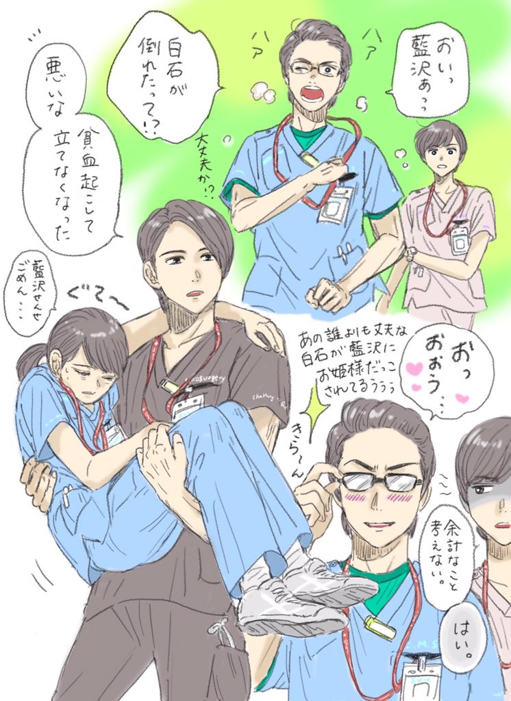 ひとで Blue Yui Gakky Twitter