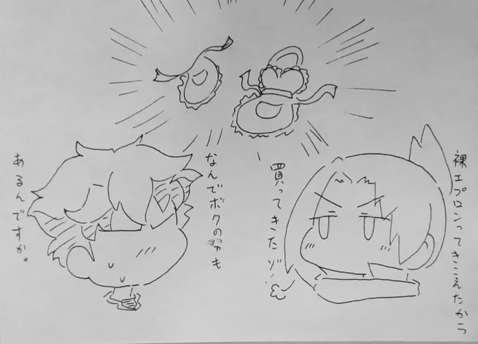 なんか裸エプロン?がどーとからしいよ。
#ケムリクサ 