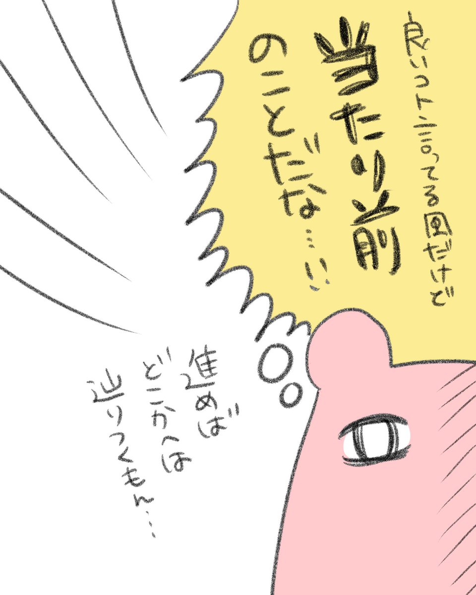 地味に伸びてるので夫が良い事を言った時のマンガ貼っておきます 