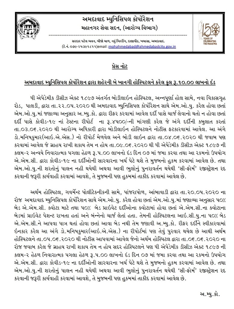 Dr. OM P. MACHRA IAS tweet media