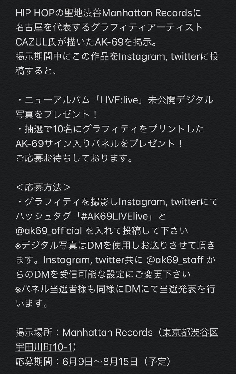 AK69_staff's tweet photo. 渋谷マンハッタンレコード @ManhattanR にて @ogcazul 氏が描いた @ak69_official グラフィティを掲出中！

Instagram &amp; twitterにてプレゼントキャンペーン実施しておりますので、添付をご確認の上ぜひご参加ください！
お待ちしております！

#AK69 #CAZUL #ManhattanRecords https://t.co/gkZYEELxOX