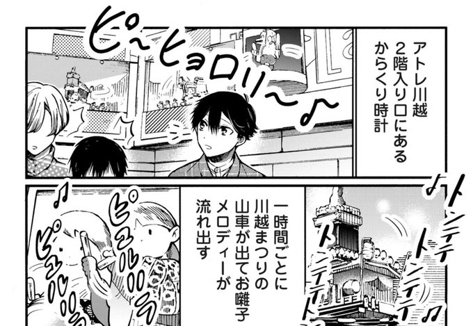 幹本ヤエ 川越の書生さん 2 12発売 十十虫完結 Mikimoto Yae さんのマンガ一覧 いいね順 6ページ ツイコミ 仮 幹本ヤエ 川越の書生さん 2 12発売 十十虫完結 Mikimoto Yae さんのマンガ一覧 いいね順 6ページ ツイコミ 仮