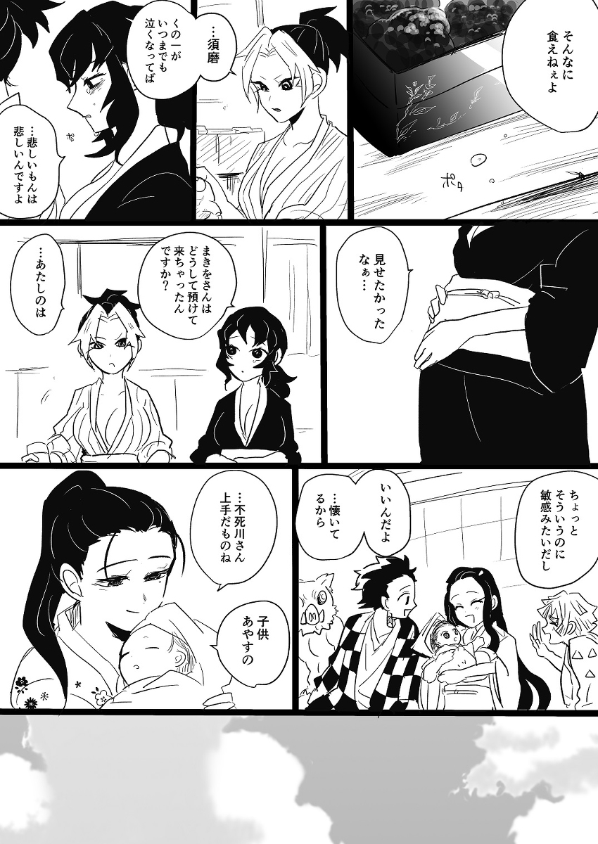 遍き実り #不死川実弥 #宇髄天元 #鬼滅の刃 https://t.co/itC4drDYPW 