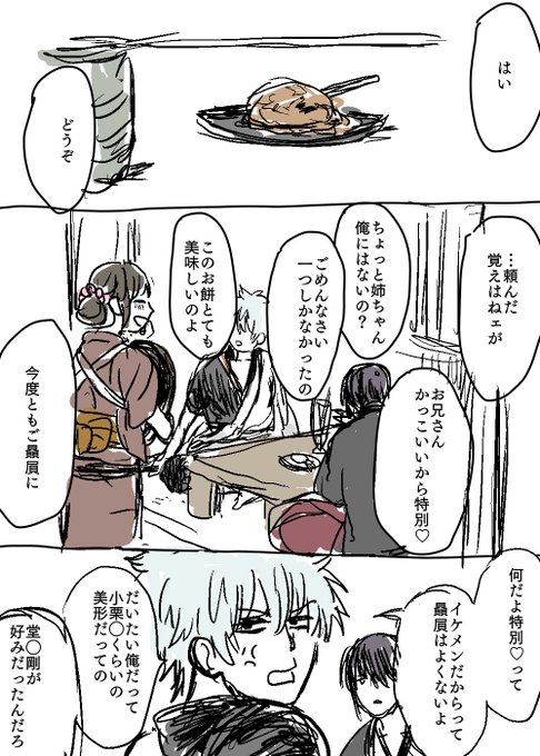 いけめん 