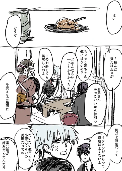いけめん 