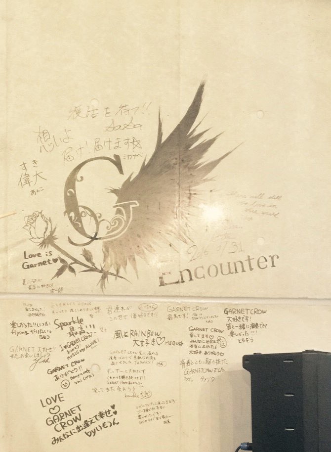 GARNET CROW サイン