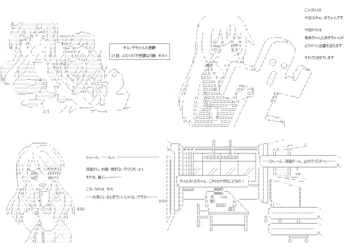 キョン子ちゃん21話。いろいろと落ちついたあと(みくるちゃん騒動からしばらく)で訪れた、長門・朝倉ペア。これからもう一波乱です。PC→スマホ。#やる夫スレ (1/4) 