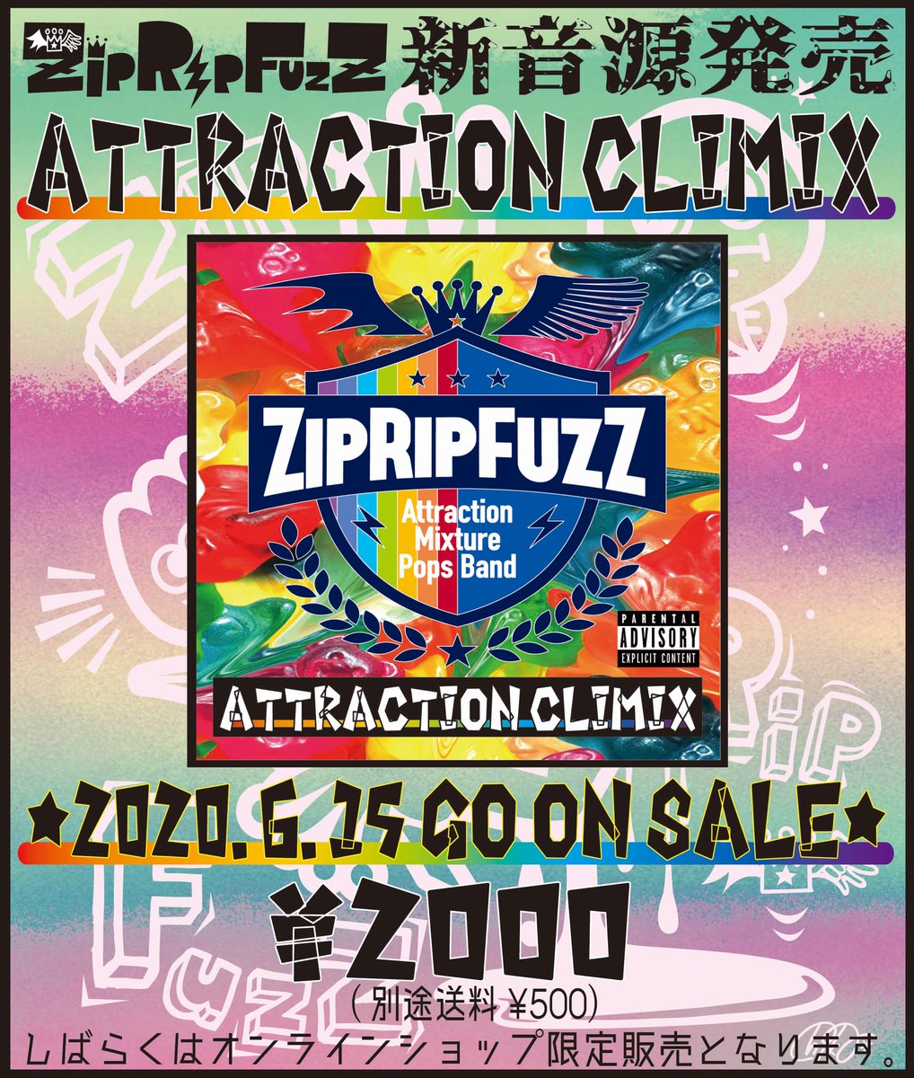 ZipRipFuzZ's tweet photo. 📢お知らせ👾
🌈ZipRipFuzZアルバム発売決定🌈

現メンバーでレコーディングしたZipRipFuzZベストアルバム
【ATTRACTION CLIMIX】
が6月15日より通信販売開始決定👑

⚜️収録曲の一部⚜️
WonderLand/ ピアス/ MONSTER HIGH/ スットコドッコイ/ SuperEntrance🎧

他の収録曲は随時SNSでお伝えします👾 https://t.co/0PSBG4DGOw