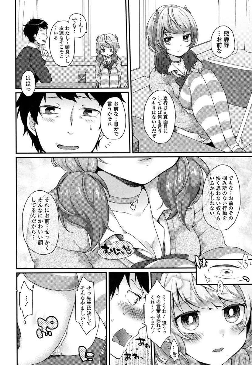 今まで読んでいたエロマンガは 教え子を生活指導するつもりが T Co 7hlkdbuoqw 今まで読んでいたエロマンガは 教え子を生活指導するつもりが T Co 7hlkdbuoqw