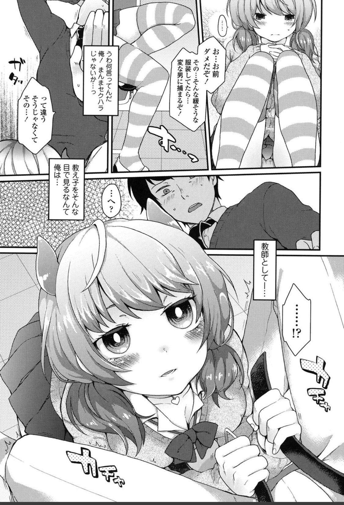 今まで読んでいたエロマンガは 教え子を生活指導するつもりが T Co 7hlkdbuoqw 今まで読んでいたエロマンガは 教え子を生活指導するつもりが T Co 7hlkdbuoqw